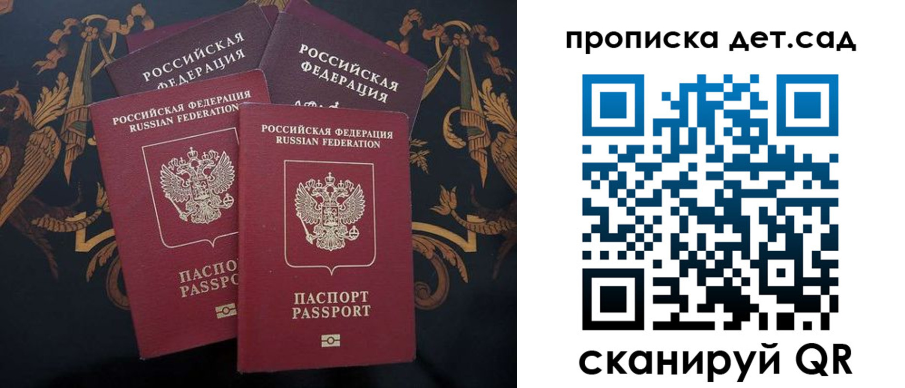 прописка законно в Мурино