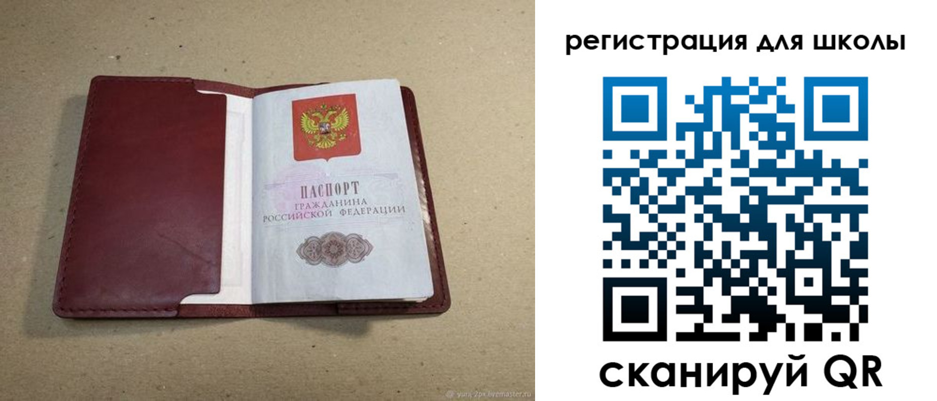временная регистрация адрес в Мурино